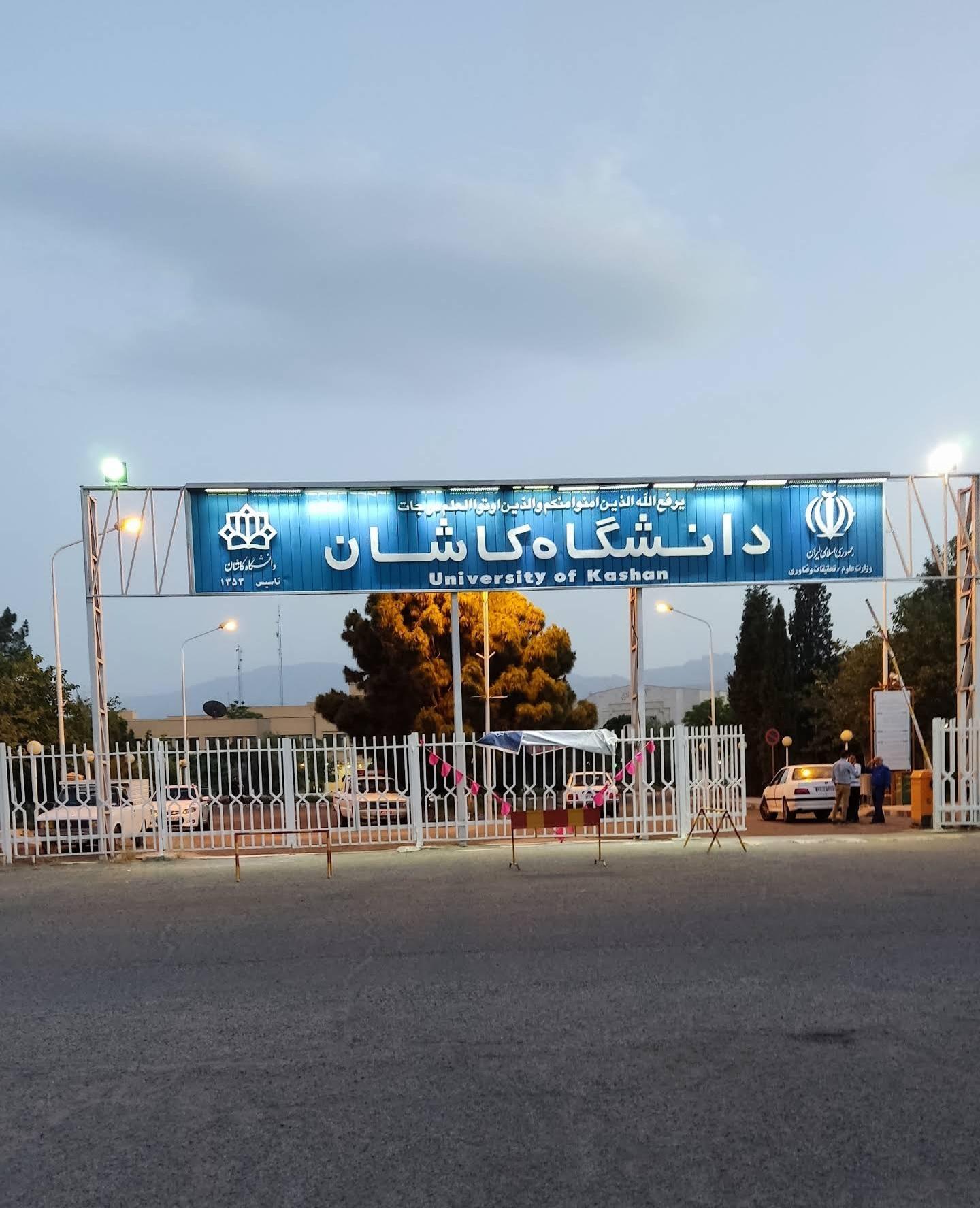 Kashan University